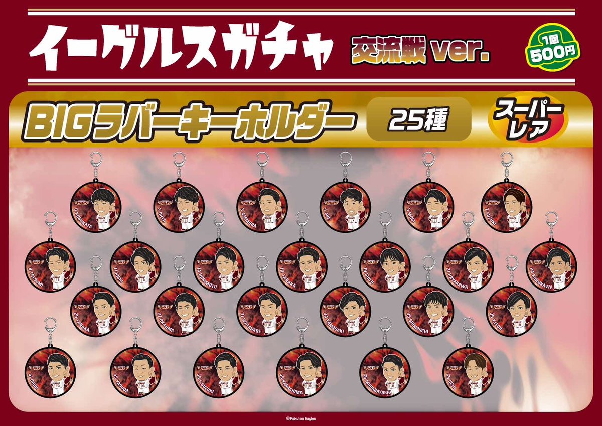 楽天イーグルス グッズチーム on X