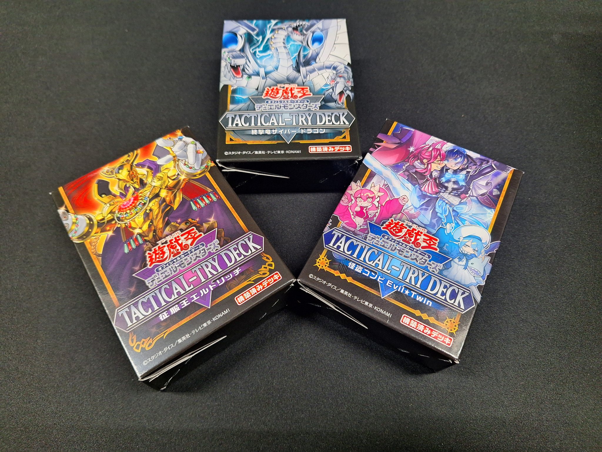 遊戯王 タクティカルトライデッ　41ボックス 遊戯王オフィシャルカードゲーム デュエルモンスターズ 新品