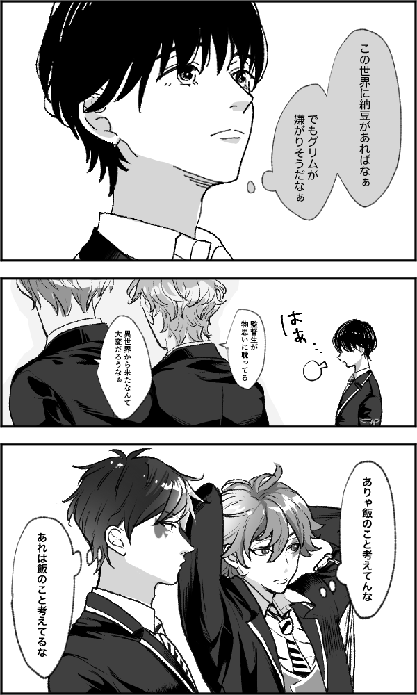 監+マブ 納豆はありそう

#twstプラスB 
