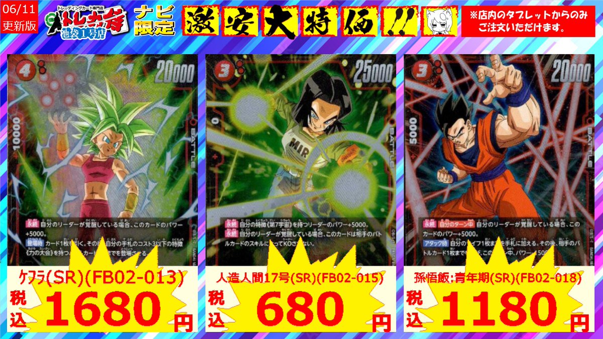 トレカ侍?池袋東口に近いカードショップ on X: 