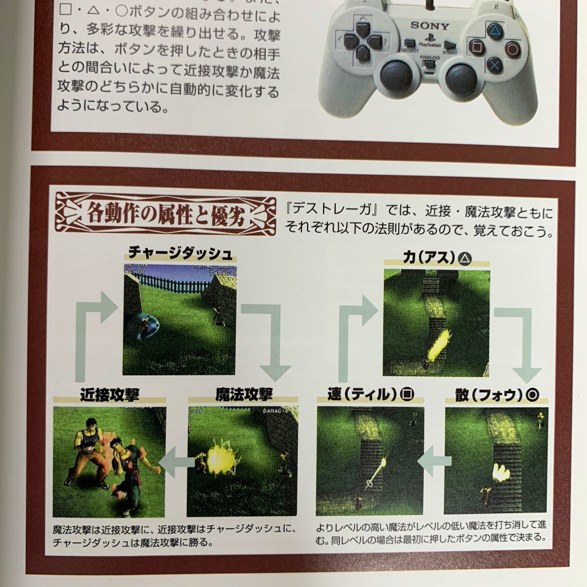 koeilau's tweet photo. 『#デストレーガ』その4

内容としても近距離では格闘、遠距離では魔法と、新しい遊びを提供することができました。

特に魔法の3要素、速さ、力、拡散の呪文発声ティル、アス、フォウは、耳からの情報も重要な攻略要素になり得るもので、手前味噌ですがとても楽しい対戦ゲームになりました。（続く） https://t.co/RKm15SGvGJ