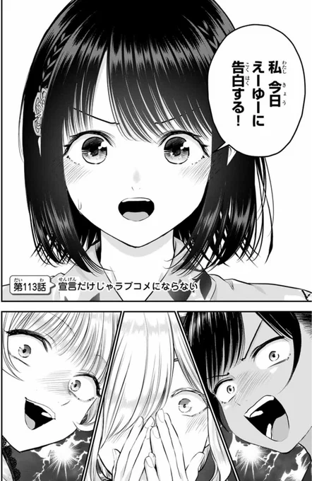 【更新】打ち上げ花火とともに想いを打ち明ける幼馴染(1/2)
#幼馴染とはラブコメにならない 