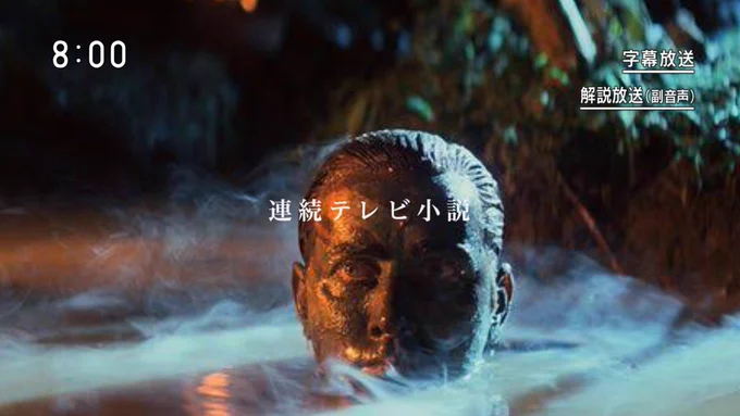 いつまでも遊んでいられます。ありがとうございます。#連続テレビ小説 