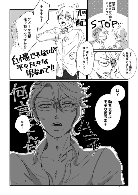 #twstプラスB
アズ監♂
堂々たる宣言 
