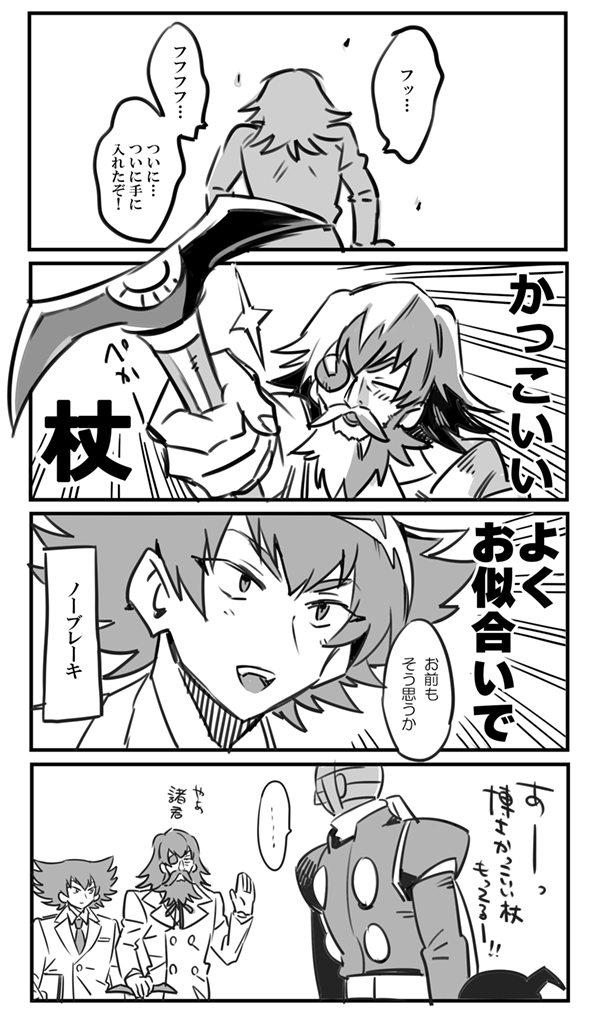 アダムス父子とかいう最高父子をよろしくお願いします 