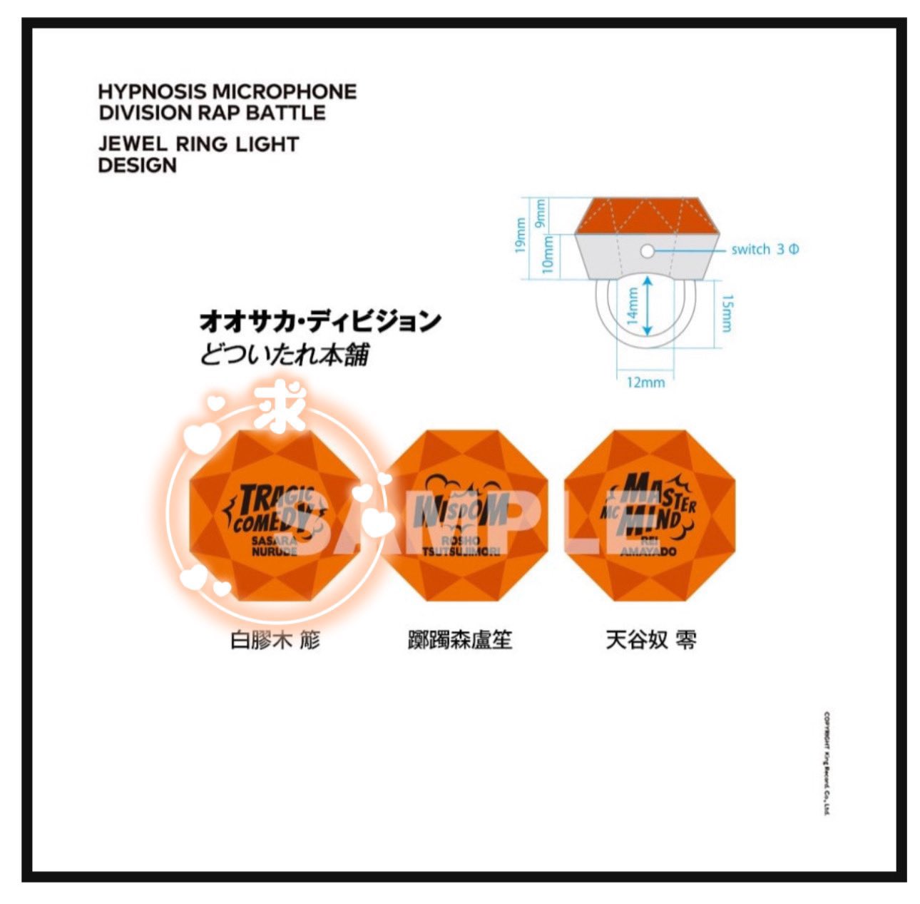 山田三郎 MC.L.B リングライト バングルライト