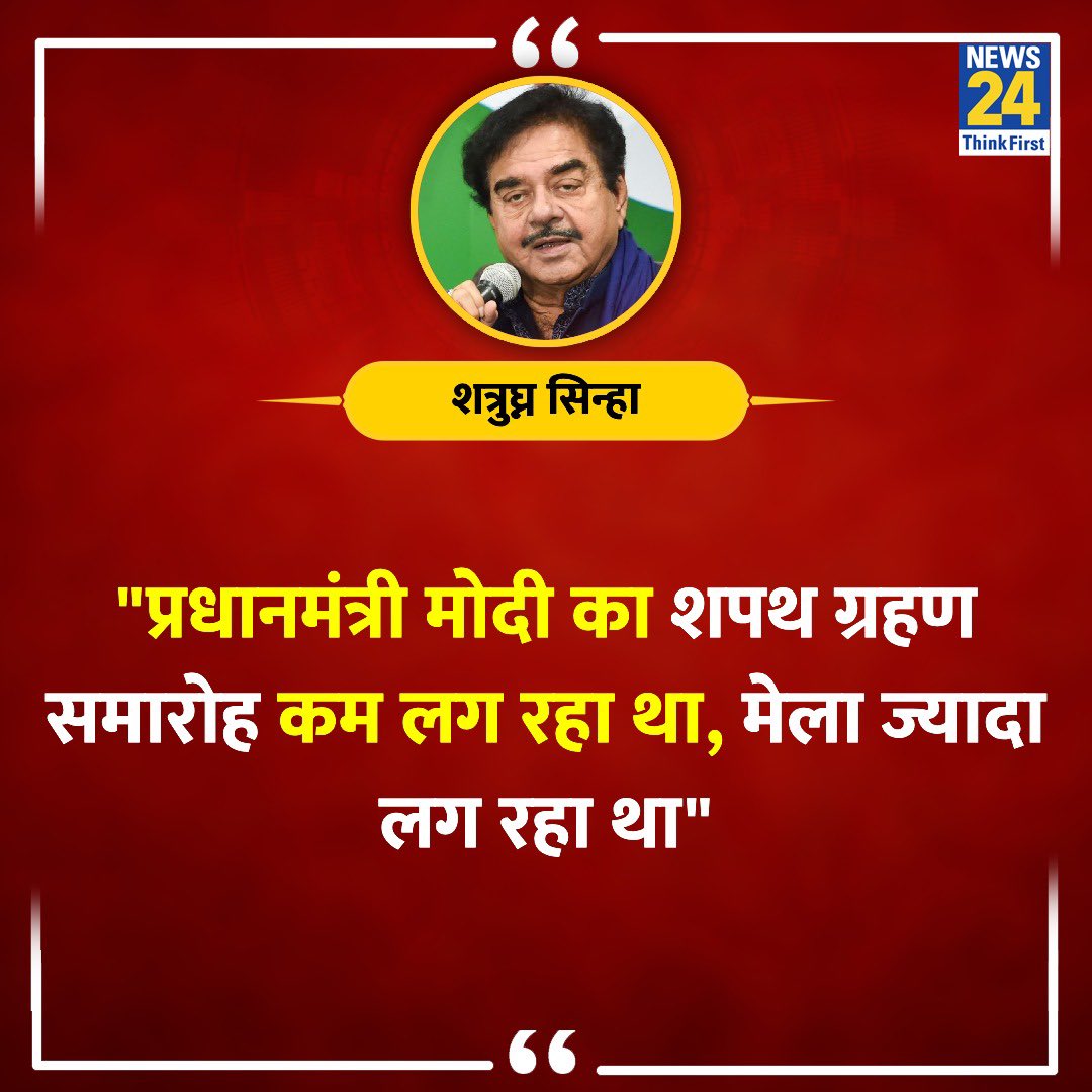 ये बकलोल मोदी जी पर अंगुली उठा रहा है ...

इस शत्रुघ्न सिन्हा कि बेटी का नाम सोनाक्षी सिन्हा है ...

शत्रुघ्न सिन्हा के चार भाई हैं

राम, भरत, लक्ष्मण और शत्रुघ्न

सोनाक्षी के घर का नाम रामायण

सोनाक्षी के भाई का नाम लव और कुश

सोनाक्षी के बॉयफ्रेंड का नाम ज़हीर इक़बाल ...

मोदी