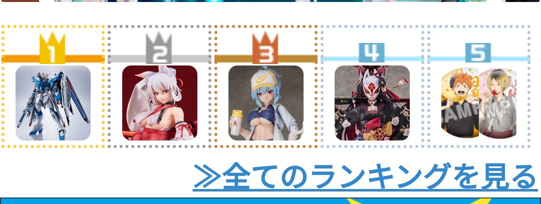 投げ売り大好き半額太郎（フィギュア垢） on X:  