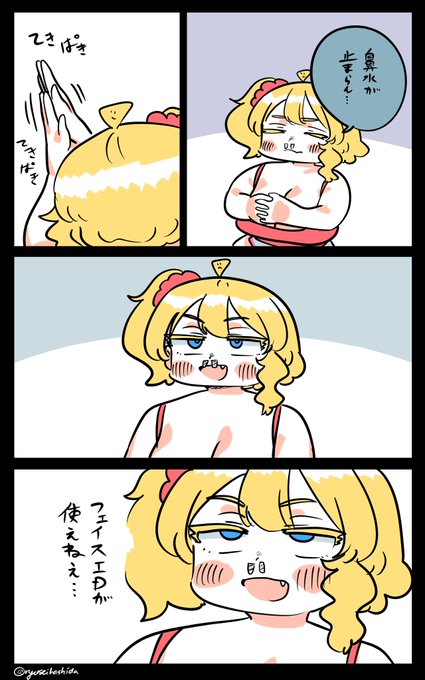 不便なフロリダちゃん日記です。 