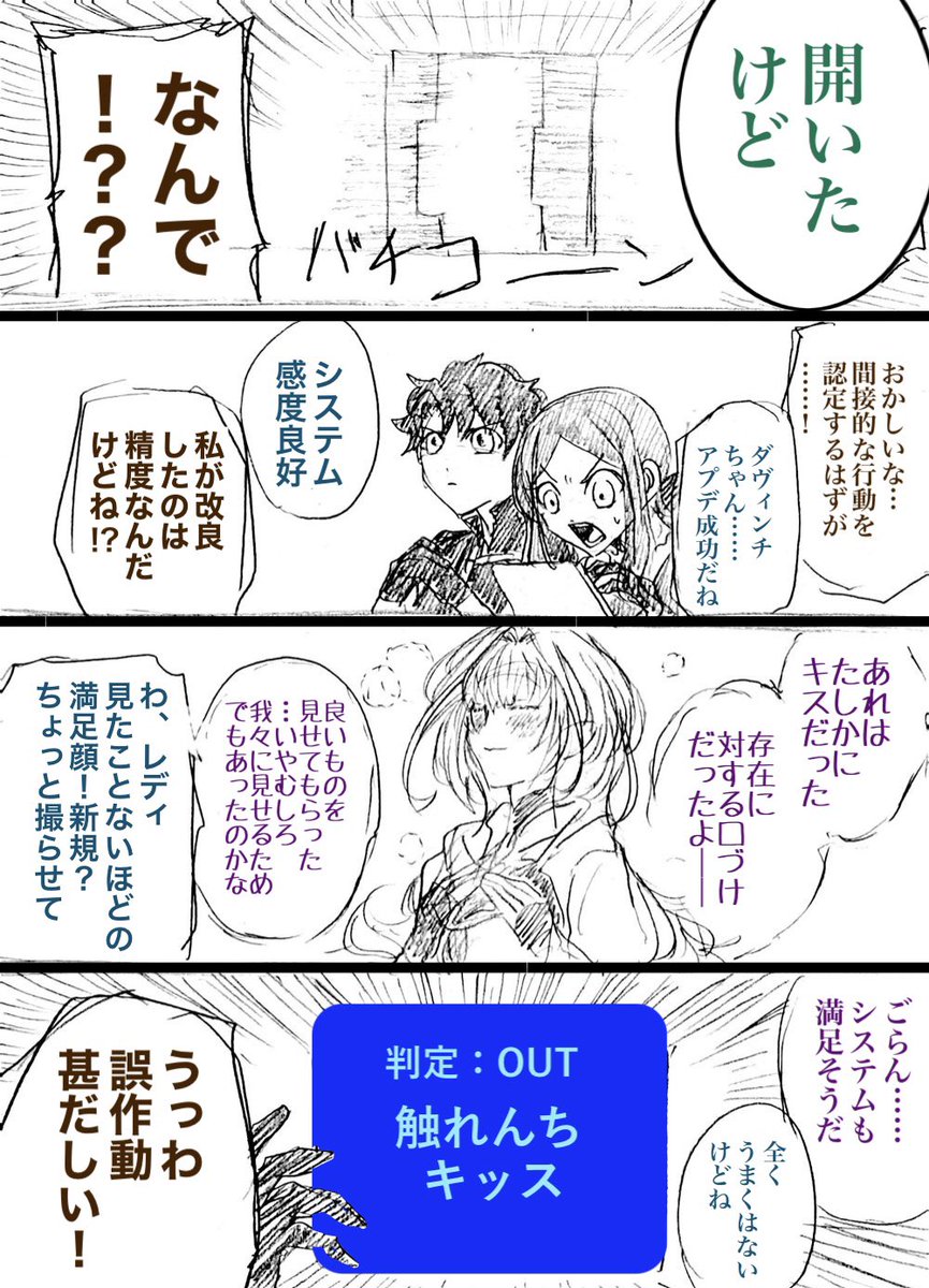 ぐだ子の積極性は、一ちゃん仕込み
(2/5) 