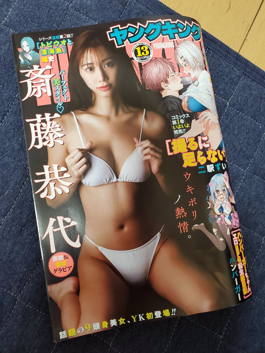今週発売のヤングキングに「鬼門街KARMA」載っています✨️
現在執筆中の章は歌舞伎町が舞台となっています。
読んで頂けたら幸いです!
もう一つご報告ですが「鬼門街KARMA」は諸事情によりしばらくの間、月イチ連載となります!
大変ご迷惑をおかけしますが何卒よろしくお願いいたします🙇