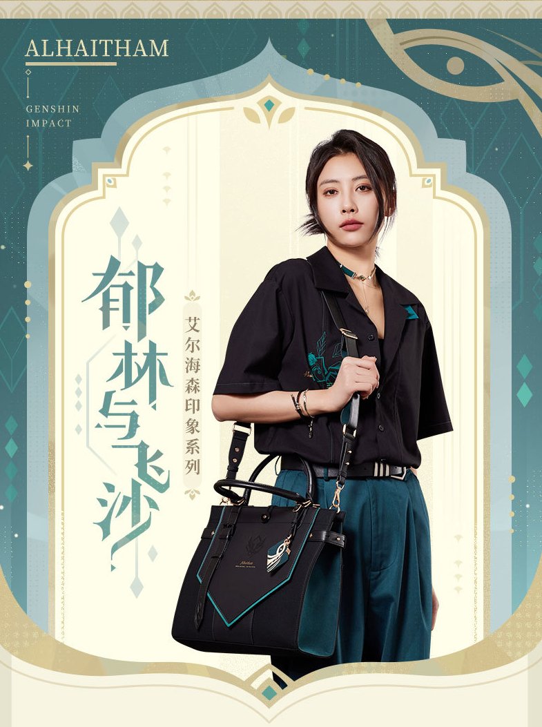 GenshinUpdate's tweet photo. New Product Information | "郁林与飞沙系列" Merchandise 
This new series will start selling at 20:00 on June 13. 
The theme new product brings a variety of clothing and accessories for the four Sumeru characters
▶️https://t.co/aF2F2YoMsS
#GenshinImpact #原神 #원신 https://t.co/IIfo0VOEZu
