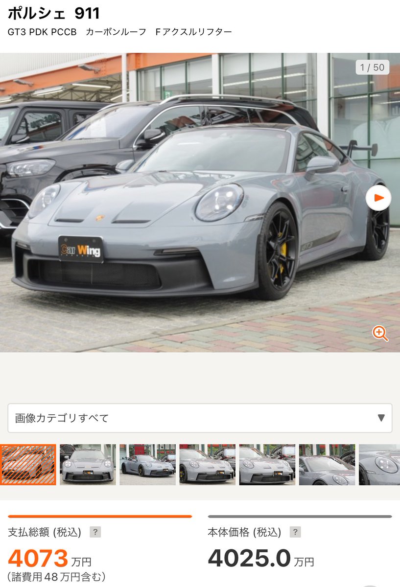 かっこいいけどすんごい値段だな