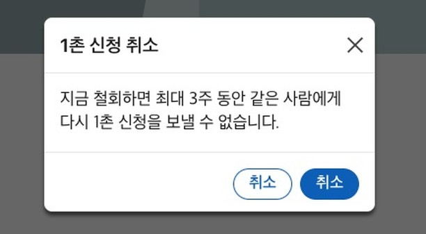 dev_zerone's tweet photo. 링크드인 UI 
취소 취소 이거 맞나?! https://t.co/E7ziadzPMD