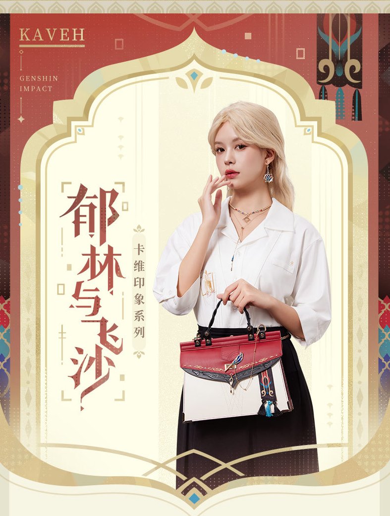 GenshinUpdate's tweet photo. New Product Information | "郁林与飞沙系列" Merchandise 
This new series will start selling at 20:00 on June 13. 
The theme new product brings a variety of clothing and accessories for the four Sumeru characters
▶️https://t.co/aF2F2YoMsS
#GenshinImpact #原神 #원신 https://t.co/IIfo0VOEZu
