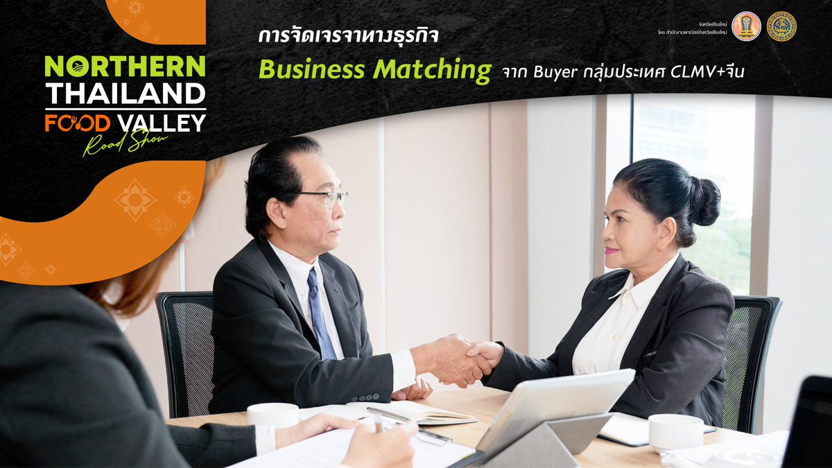 NorthSpace_Life's tweet photo. 🗓️วันที่: 20 - 24 มิถุนายน 2567
พิกัด: ณ ลานกิจกรรม ชั้น 1 ศูนย์การค้าเซ็นทรัลอุดร จ.อุดรธานี
#สำนักงานพาณิชย์จังหวัดเชียงใหม่ #จังหวัดเชียงใหม่ #NorthernThailandFoodValley #NorthernThailandFoodValleyRoadshow #Northspace #เชียงใหม่ #chiangmai #Udonthani #Event https://t.co/6O4DNPzIW4