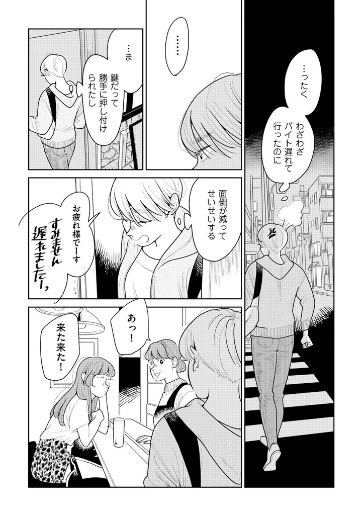 『そしてヒロインはいなくなった』6話がwebアクションで公開されました!佐伯の彼女のみちるちゃんが出てきます。1巻の続きからなのでよかったら読んでね〜 