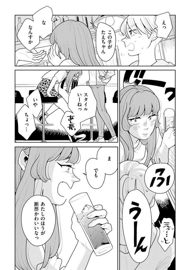『そしてヒロインはいなくなった』6話がwebアクションで公開されました!佐伯の彼女のみちるちゃんが出てきます。1巻の続きからなのでよかったら読んでね〜 