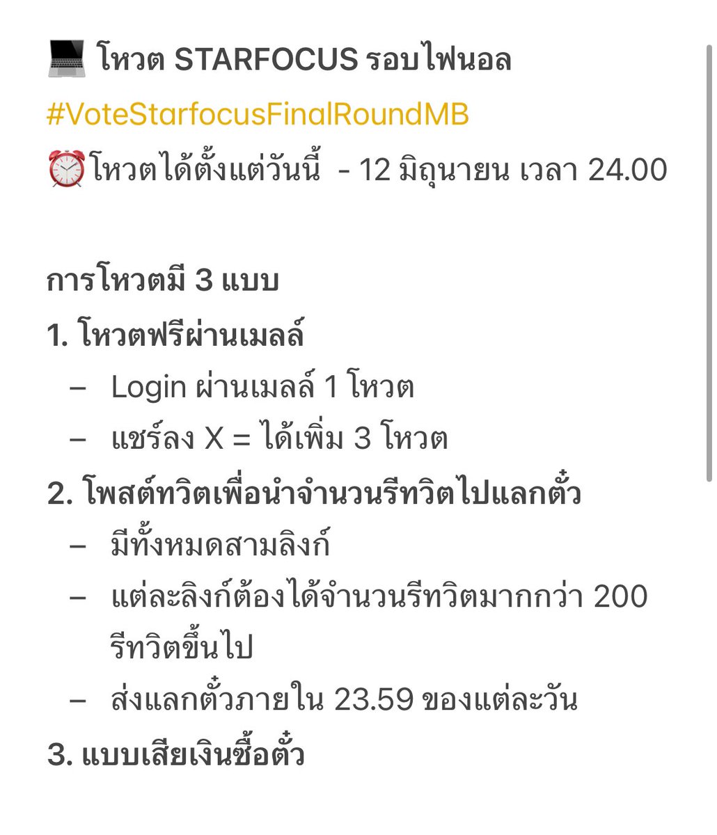 pswp_sp's tweet photo. 🚨อัพเดท ตอนนี้เรามี 3โหวตนะคะ 🚨
#มีนาริณา #อุ้มทวีพร #meenaxrina #Aoomtwp #มีนเบ้บ #meenbabe
1.โหวต STARFOCUS รอบไฟนอล #VoteStarfocusFinalRoundMB
🖇️ https://t.co/aQDg99tth5
2. โหวต SOA #VoteSOAForMeenBabe
🖇️ https://t.co/YV7E4XBm1H
3.โหวต Thai Update
🖇️ https://t.co/f2buSHoRWU
ฝากโหวตให้เจ้าพวกคนเก่งกันเยอะๆนะคะ 🤍✌🏻