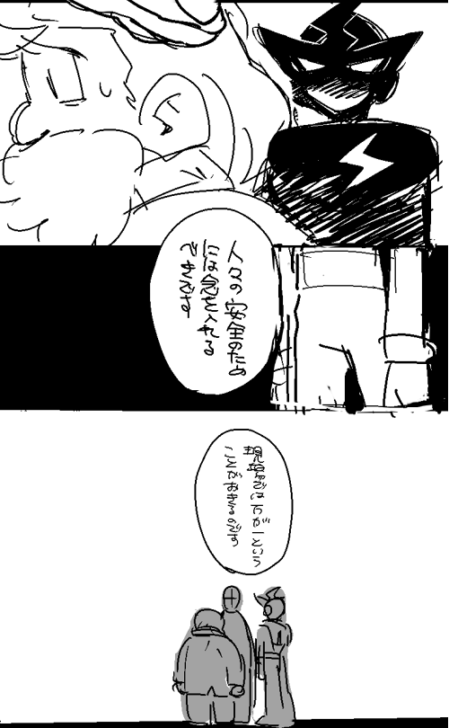 やっぱりロックマン1作目はDr.ワイリーがやった悪事の内容が「ライト博士がつくった工業用ロボットの転用」って言うのがシビアというかリアルで未だにその設定だけで唸る
という気持ちで当時描いたエレキマンの漫画(ネーム)です
エレキマンガ | 江川仮名子 https://t.co/qu214tsu7t