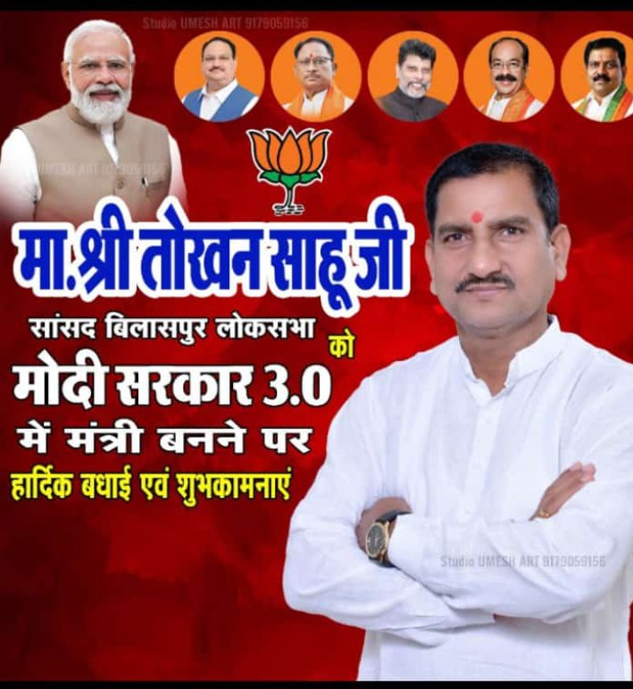 बधाई भईया जी