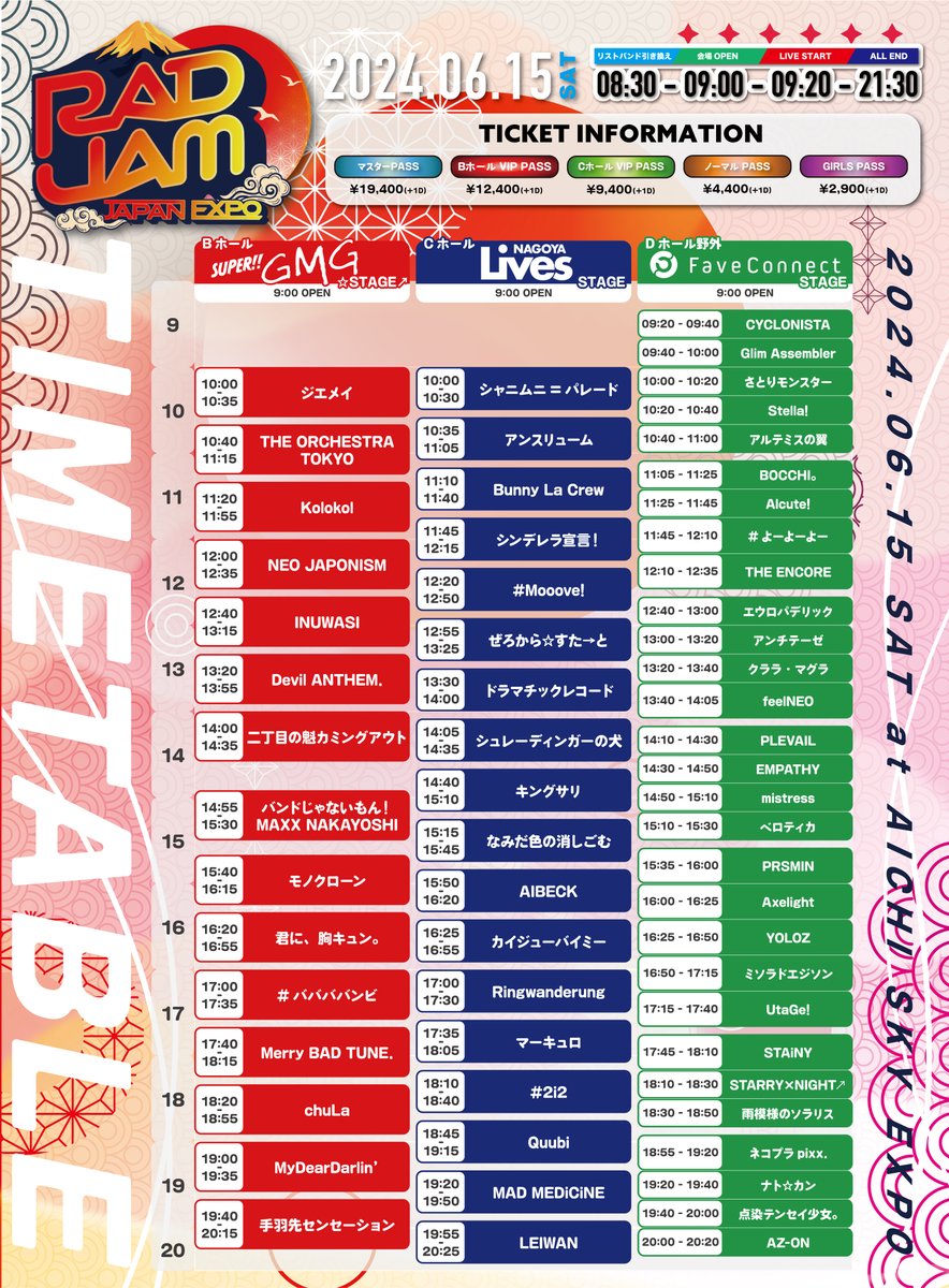 RADJAM2020's tweet photo. 🎁プレゼント企画🎁

🔥🔥開催まで間も無く🔥🔥

抽選で 🎉5名様🎉

6/15『RAD JAM-JAPAN EXPO-』
6/16『RAD JAM』

2daysのマスターPASSをプレゼント🌟

こちらのアカウントをフォロー&amp;
こちらのポストをリポストで応募完了❕

🎫 https://t.co/0hAF0wTWEU

【応募期間 : ~6/11 23:59迄】 https://t.co/lugXk7aG54