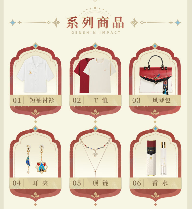 GenshinUpdate's tweet photo. Details for each characters: T-shirts, short-sleeved shirts, bags, accessories, and perfume travel gift boxes.
#GenshinImpact #原神 #원신 https://t.co/Lh0wJ3u1yQ