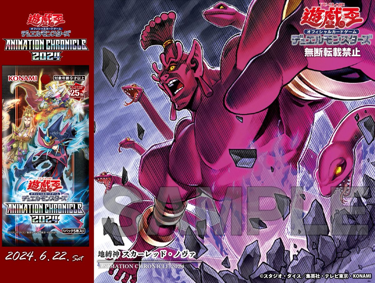 公式】遊戯王OCG on X: 公式】遊戯王OCG on X: