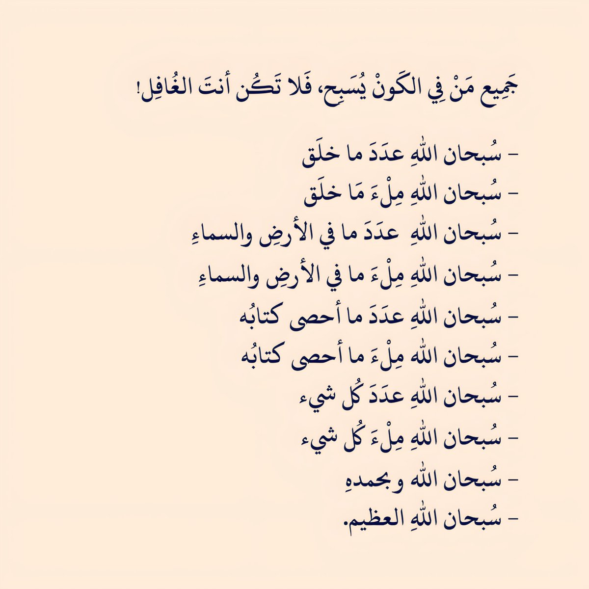 1A_610's tweet photo. ولك أجر من يرددها بعدك 🤍 https://t.co/tIKsPSIwG8