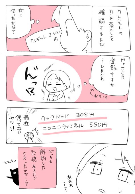 備忘録。一年以上使ってないからもったいない 