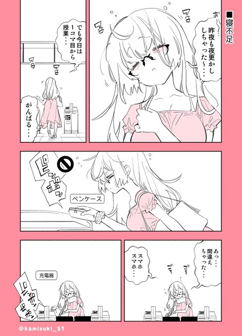 とある配信女子の日常🚃🚃🚃 #キミラバ 