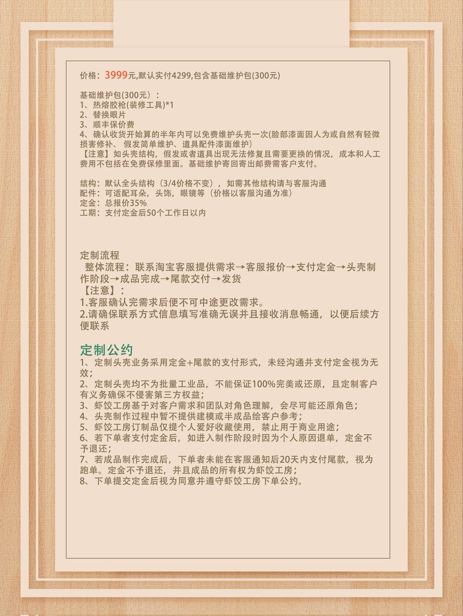 开单啦，需要下单的小伙伴可以扫码填表或者联系淘宝官方客服了解哦