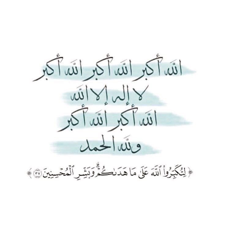 #عشر_ذى_الحجه