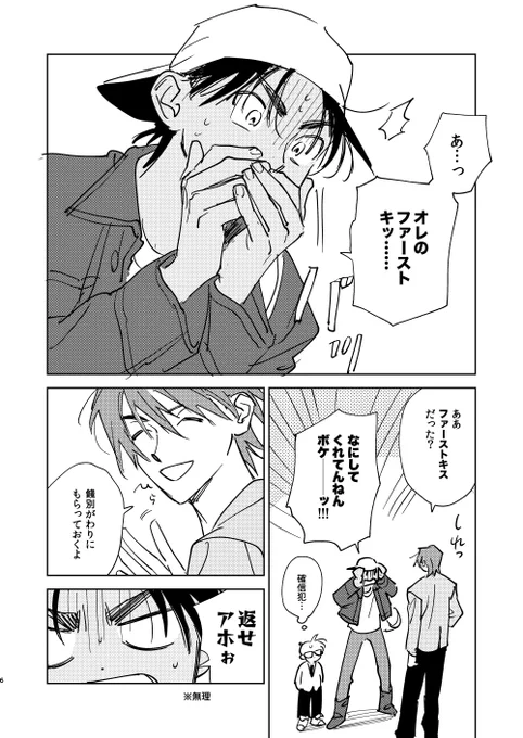 一応セリフ直しておきました。 