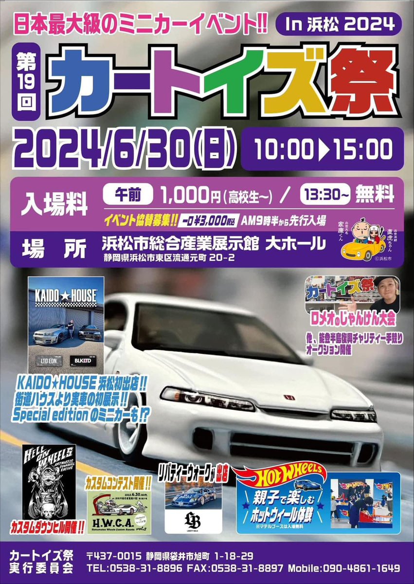 QgByLQv8ReNa8KC's tweet image. H.W.C.A (カートイズ祭2024.06.30)
カスタムコンテストに相応しい

トロフィー🏆の企画制作
「funkastok_motors」さんから
ありがとうございます🙇‍♂️

カスタムコンテストは参加費無料です❤️
みなさんご参加宜しくお願い致します✨

#カートイズ祭
#カスタムコンテスト
#HWCA
#funkastok_motors