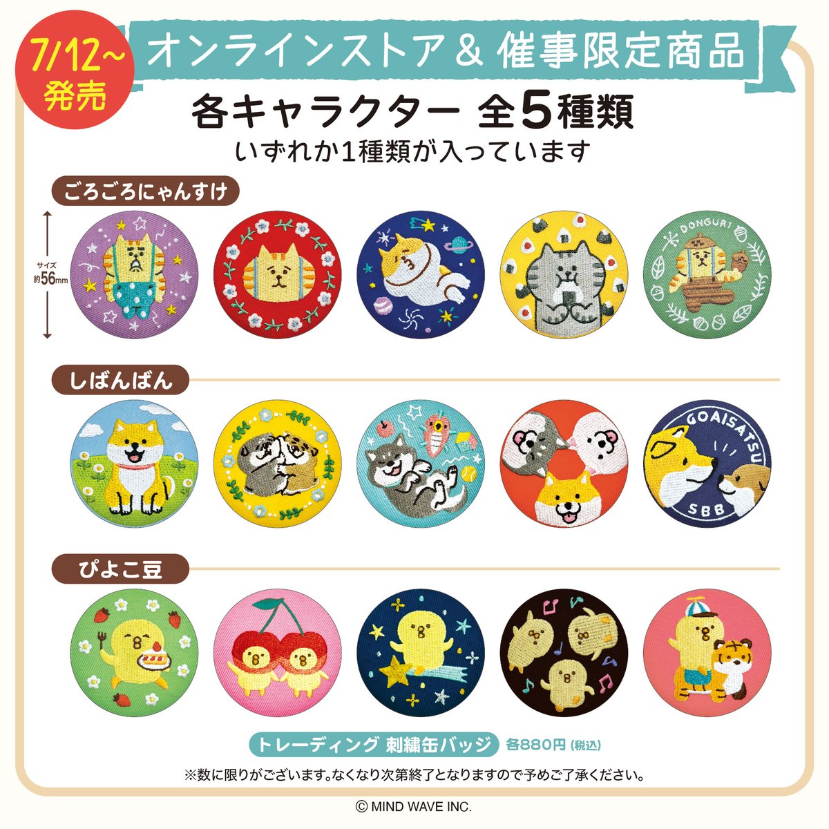 🌈トレーディング刺繍缶バッジ🌈 🌈トレーディングステッカー🌈 🌈ID