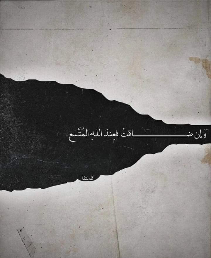 iQutesii's tweet photo. وإن ضاقت فعِندَ اللهِ المُتَّسع♥️.. https://t.co/For6ovQX0z