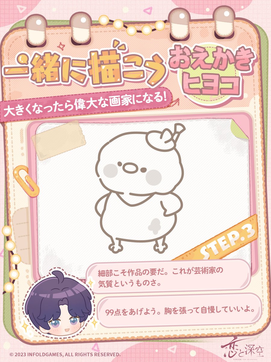 ✏️・…╋一緒に描こう╋━…・🖌️ 「大きくなったら偉大な画家になる