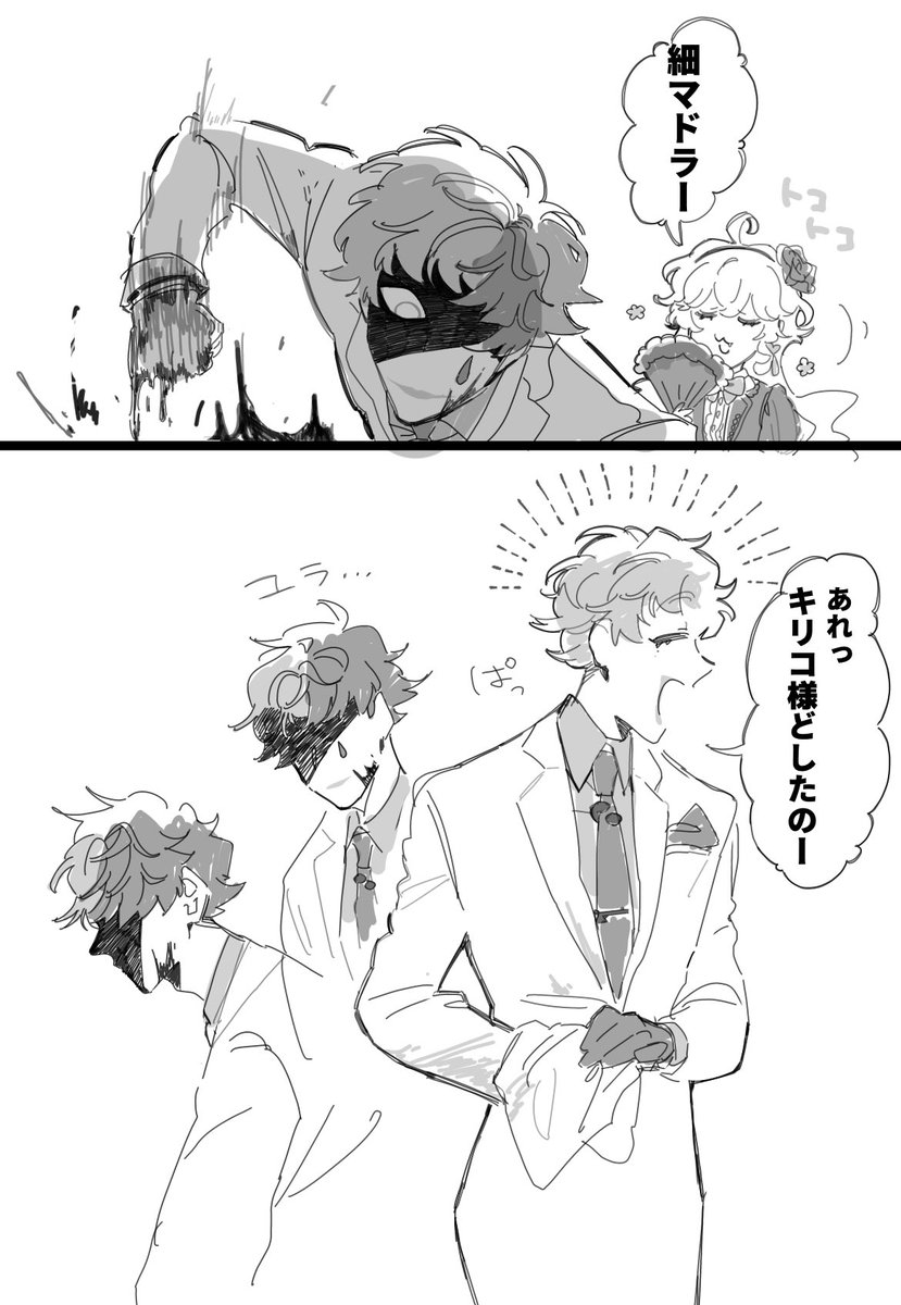 (血注意)
つよいピエロ 