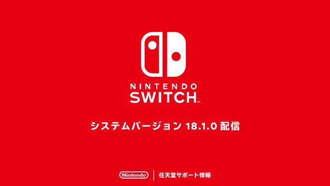 Nintendo SwitchのX（旧Twitter）連携機能が終了に。本体のシステム