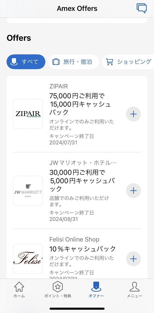 ottottolab's tweet photo. 💳アメックス💳
ZIPAIRで20%キャッシュバック
(⭕️ゴールドプリファード⭕️BONVOY)

✅7/31まで
✅75,000円以上で15,000円CB🥳

アメックスアプリのオファーにあります🙏

✈️東南アジアがちょうどいいです✈️ https://t.co/P6B3zJrYKD