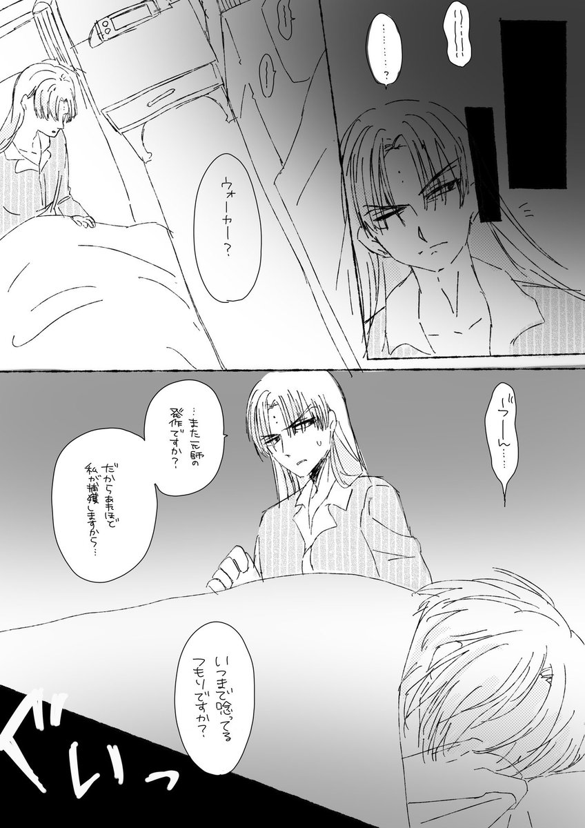 ファンブックネタより💭
休日であっても夜中になるとAKUMAの声が聞こえ、うなされ、傷が疼き出すという事はリンクに少なからず目撃されていたんだろなと思い妄想😞💭 