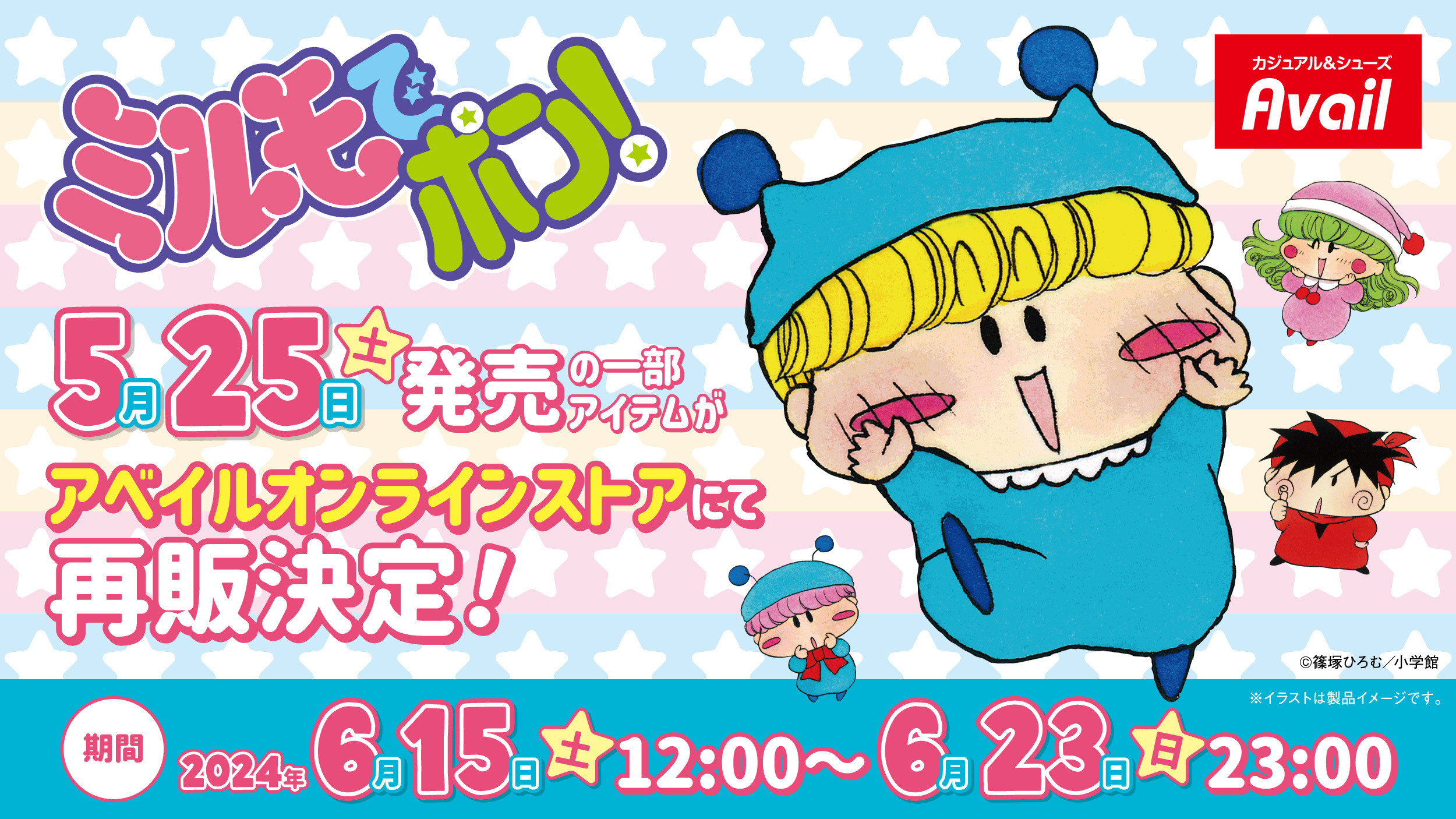 アベイル@しまむらグループ on X: 