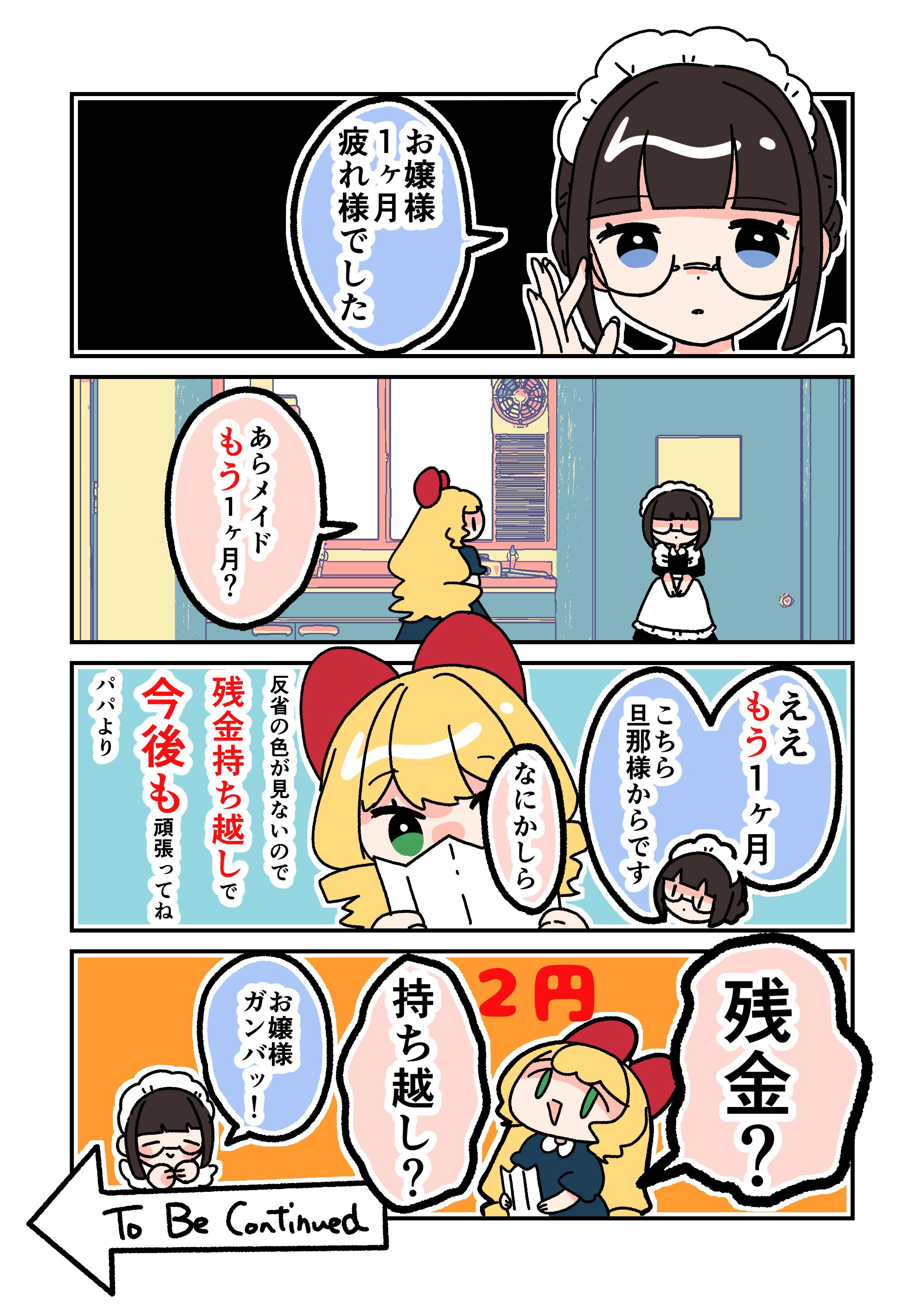節約様♡ありがとうございます♡ ありがとうございます」で感謝002 / おもしろ字 ( itousatoshi