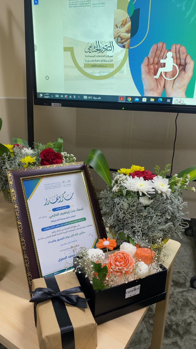 smsmh5's tweet photo. #شكر_وتقدير  #تعليم_صبيا #مركز_خدمات_مساندة https://t.co/ZRtVVCO3Cr