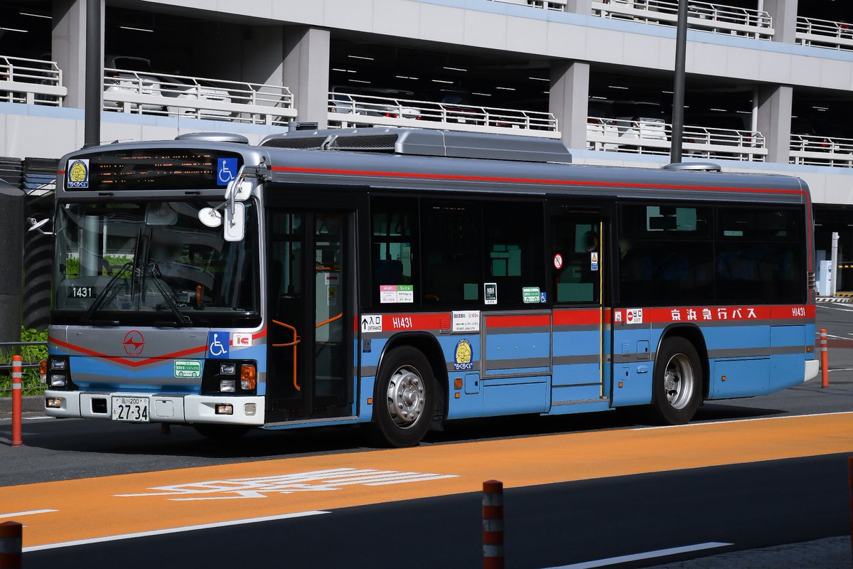 6/8 京浜急行バス H1431(QPG-LV234L3) H2531(QPG-LV234L3) お次は京急