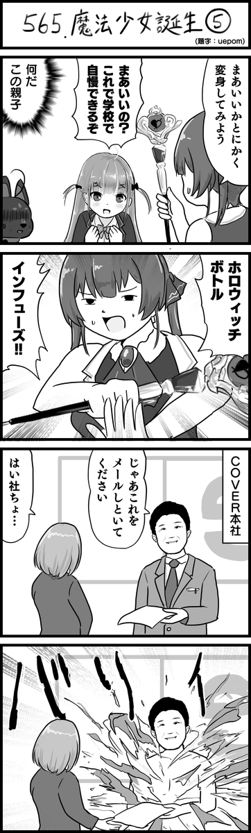 続き。これでラスト
#ホロよん 