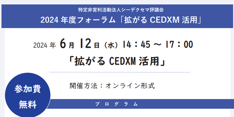 Lambda_digi's tweet photo. 【登壇情報】
明日開催されるシーデクセマ評議会主催のイベント「拡がる CEDXM 活用」に出演予定です。
オンラインでの視聴も可能です。お時間ある方は是非!
⇩2P目に申込方法が載っています。
https://t.co/FxOKo11jLy
#CEDXM #EEL #NOVAS https://t.co/1dVGJIVsdV