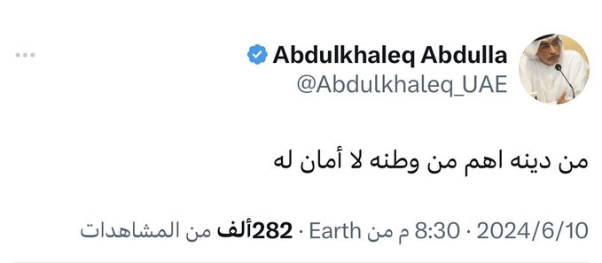 من وطنه أهم من دينه، لا إيمان له!