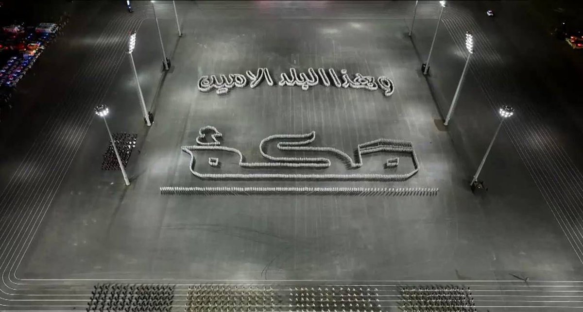 bandar__W's tweet photo. أمام #وزير_الداخلية..

رجال الأمن يشكّلون بأجسادهم عبارات الطمأنينة والجاهزية والحزم:

"ادخلوها بسلامٍ آمنين.. جاهزون، فخورون، معتزون".

#امن_الحج_خط_أحمر #امن_الحج_والعمره_لهم_بالمرصاد https://t.co/6HlBDLi2My